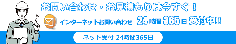 茨城エアコン館・お問い合わせはこちら